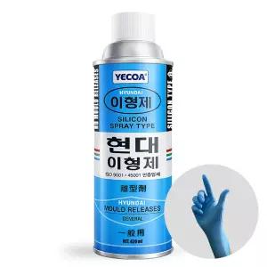철공자협력사 실리콘 스프레이 현대 이형제 1차 일반용 오일 구리스 금형 윤활유 윤활제