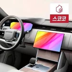 랜드로버 레인지로버 L460 초고화질 트루컬러 AR 네비게이션+계기판 액정보호필름 1세트