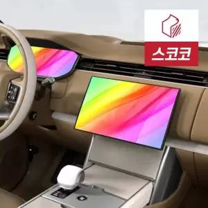랜드로버 레인지로버 SV L460 초고화질 트루컬러 AR 네비게이션+계기판 액정보호필름 1세트