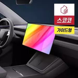 테슬라 모델Y 프리미엄 16인치 네비게이션 모니터 액정보호필름 초고화질 트루컬러 AR