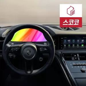 포르쉐 파나메라 972 계기판 클러스터 초고화질 트루컬러 AR 액정보호필름