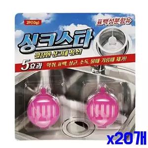 싱크대 싱크스타 배수구 2P x20개 세정제 화장실청소