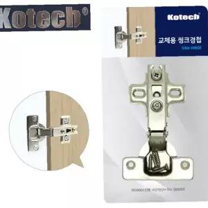 싱크대 옷장 교체 경첩 코텍스 수리 수선 가구 철물 도어 힌지 공구 부속품