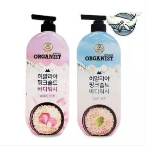 히말라야 핑크솔트 미네랄 바디워시 클렌징 vmJ3+2Vee