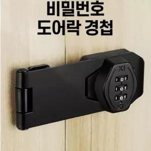 JU 열쇠가 필요없는 도어락 비밀번호 경첩 락커룸 사물함 서랍 장식장 금고 (17579700)