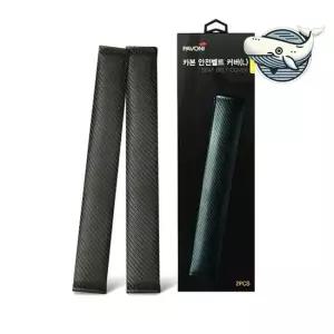 카본 안전벨트 커버 대형 차량용 스타일리쉬 안전벨트