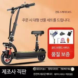 경량 접이식 전동 스쿠터 성인용 미니 킥보드 휴대 편한 출퇴근 이동기기