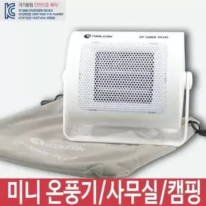 [RIZPICK]사무실난로 발난로 소형 온열기 전기히터 캠핑 난방기 전기
