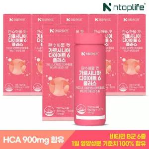 탄수화물 컷 가르시니아 다이어트6 플러스 120정x6개(12개월분)