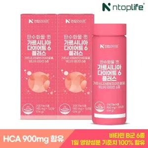 탄수화물 컷 가르시니아 다이어트6 플러스 120정x2개(4개월분)