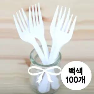흰색 플라스틱포크 100개 일회용포크 간식 샐러드포장용기 업소용