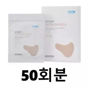 애터미 자외선 UV차단 선패치 50회분 잘안떨어지는 캐디 골프 낚시 등산 아웃도어 큰사이즈