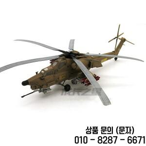 1/72 비행기 Mi 28 Havoc 대전차 공격 헬리콥터 군사 조립 모델 완구