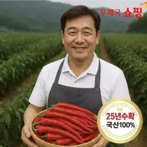 [우체국쇼핑] 25년 국내산 고춧가루 HACCAP인증 (보통매운맛) 500g / 1kg