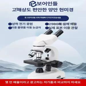 정자 관찰 현미경 확인 키트 표본 검사 표본 키트