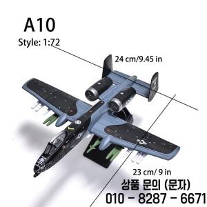 1:72 현대 DIY  모델 조립 Su 25 A10 비행기 장갑 수송차량 군사 장난감 선물용