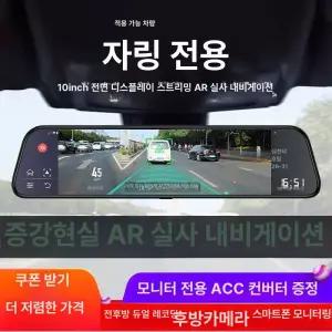 룸미러 카플레이 안드로이드 모니터 규격