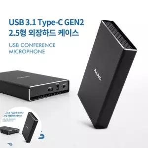 c타입케이블 C 외장하드 케이스 2.5형 Gen2