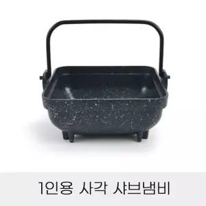 ( )1인용 사각 샤브냄비 단품