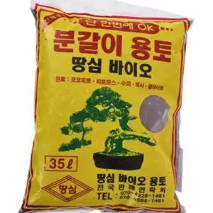 화분 뿌리 흙 텃밭 토 배합토 분갈이용 다육 실내화분흙