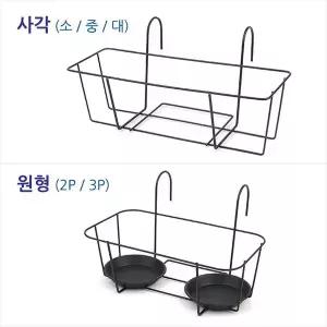 가로형 베란다 화분걸이
