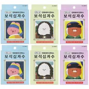 조선문방구 명화패러디 캔버스 보석십자수 6개세트