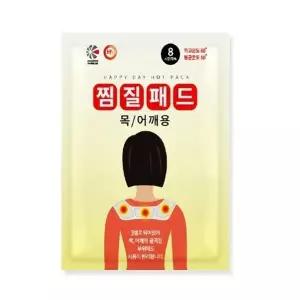 MZ붙이는 목 어깨 찜질 패드 국산 핫팩 60g 10개 온팩