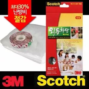 특수 B8H1I3X6 외풍차단 방풍 방풍비닐 대형 양면테이프 3M 비