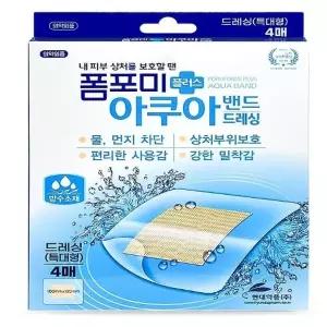 아쿠아밴드 현대약품 폼포미 플러스 특대형 4매 방수 밴드 상처 보호 x2SET(SH)