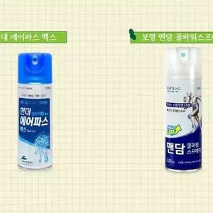 유 한양행 안티푸라민 쿨 에어파스 220ml x2SET(SH)