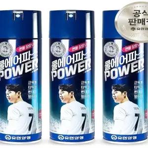 안티푸라민 쿨 에어파스 파워 250ml x 3개 유 한양행 멘톨 근육통 타박상 삔데 멍든데 x3SET(SH)