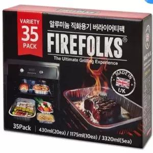 파이어폭스 알루미늄 직화용기 버라이어티팩 35ea