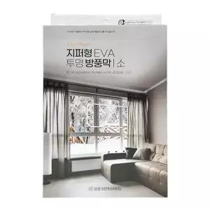 슈마켓 T8T0Z6M0 지퍼형 EVA 투명방풍막 소 210X125