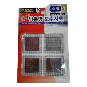 방충망 X9B4A8E2 보수 시트 소형 테이프 접착 기장 해충 보수용
