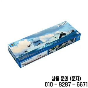 트럼펫 모델 06728 PLA 해군 유형 LST DIY 플라스틱 조립 스케일 키트 1/700