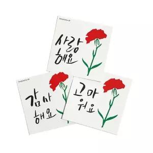 [룽스_62]어버이날 스승의날 카네이션 감사 엽서 카드