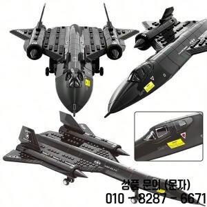 크리 에이 티브 밀리터리 SR 71 블랙버드 스파이 비행기 빌딩  NO.4005 키트 조립 STEM 학습 장난감 14세