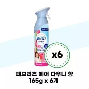 [페브리즈] 페브리즈 에어 다우니 향 165g x 6개 냄새제거 공기탈취제
