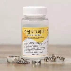 [룽스_62]금 은 쥬얼리클리너 클리너 변색 세척제 세척액