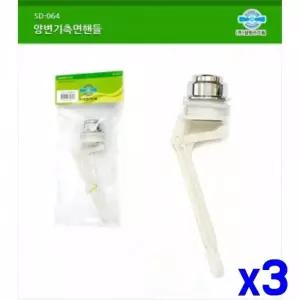 WL 양변기 교체용 측면 핸들 x3개 변기보수용품 WFLR2UA