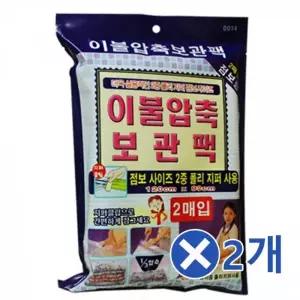 WL 120x92cm 지퍼형 압축팩 2매x2개 진공팩 옷정리함 WFLR1HI