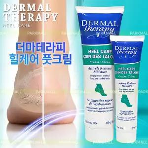 1+1 캐나다 더마테라피 힐케어 크림 무료배송 (90g 240g 발각질 갈라진 뒷꿈치 건조한발 풋케어 풋크림 발