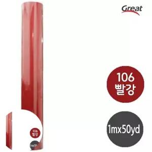 스티커 그레이트 칼라시트지 적색.1mX50yd.1롤