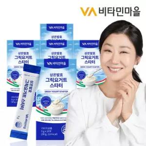 비타민마을 아테네대학교 인증유산균사용 그릭요거트 스타터 10포 x 6박스 (총60포)
