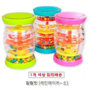 할릴릿 레인메이커 (소 MP102)리듬악기 놀이 음악학습 유아용 어린이 장난감