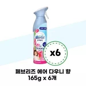 [페브리즈] 페브리즈 에어 다우니 향 165g x 6개 냄새제거 공기탈취제