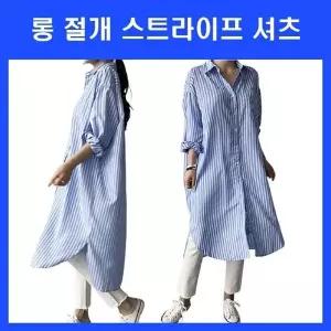 [하프클럽/]루즈핏 셔츠 롱원피스 세로줄 줄무늬 여름 옷