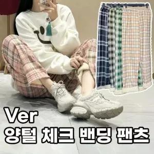 [하프클럽/]겨울 여자 와이드핏 양털 기모 체크바지 밴딩팬츠 츄리닝