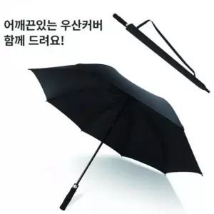 [하프클럽/]3인용 대형 장우산 골프 의전 초대형