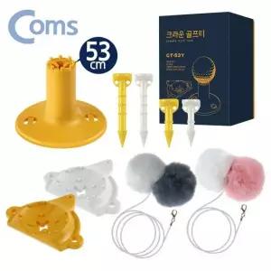 [하프클럽/]고무 롱티 숏티 골프 티 53cm용 9종세트